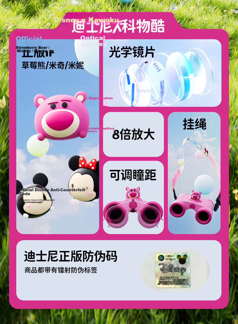 Disney Kids Binoculars 8x Zoom HD Scientific Eye-Friendly Outdoor Portable Toy Birthday Gift for Girls 3