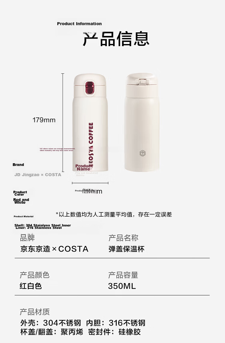 JD Jingzao Insulated Mug [COSTA Collaboration] Flip Lid Portable Stainless Steel Coffee Cup 350ml 14