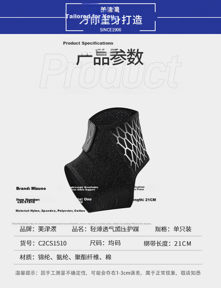 MIZUNO Ankle Support Brace for Sports, Lightweight Ankle Protector for Sprains, Basketball, Badminton, Running, Ligament Injury, Single Piece 4