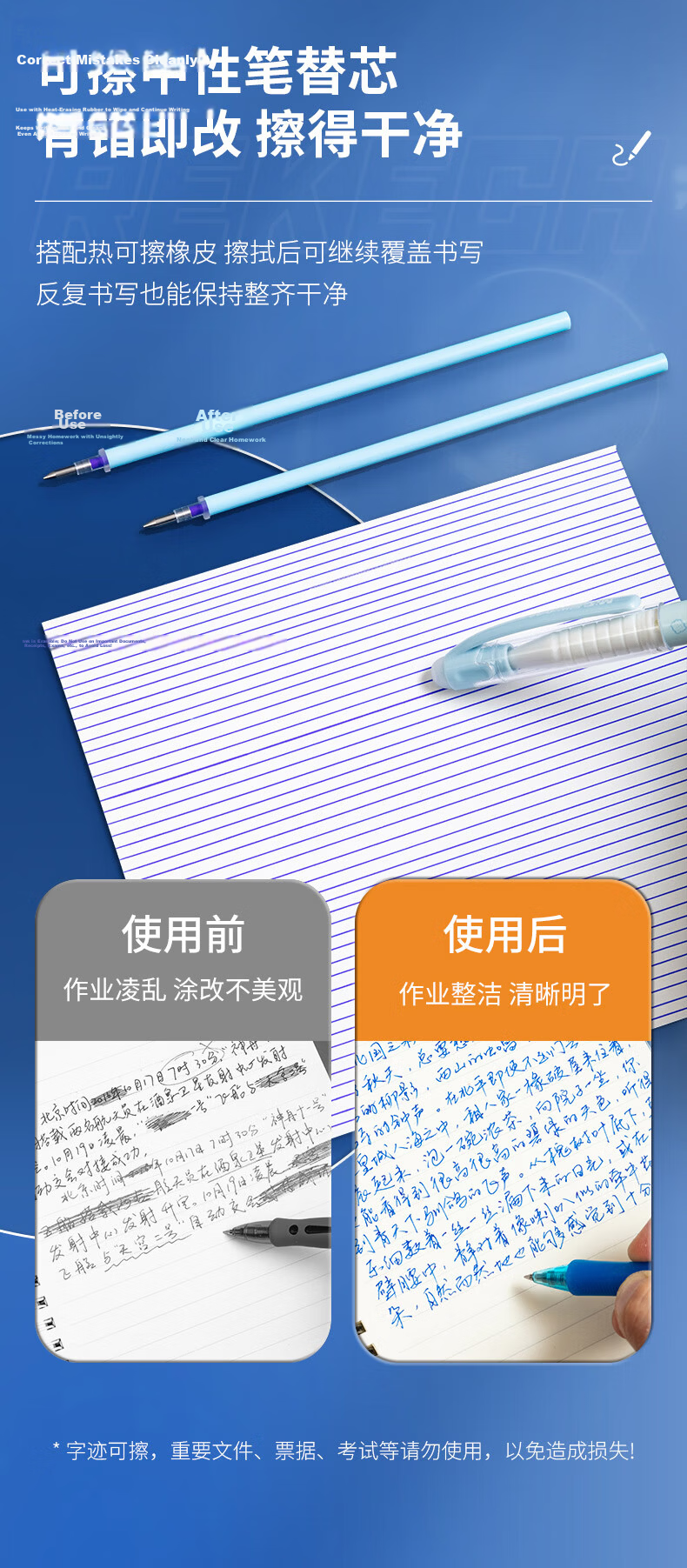 M&G Stationery 0.5mm Heat Erasable Black Retractable Gel Pen Refills ST Ultra Fine Tips 10pcs/Box 9607A (AKR60112) 4