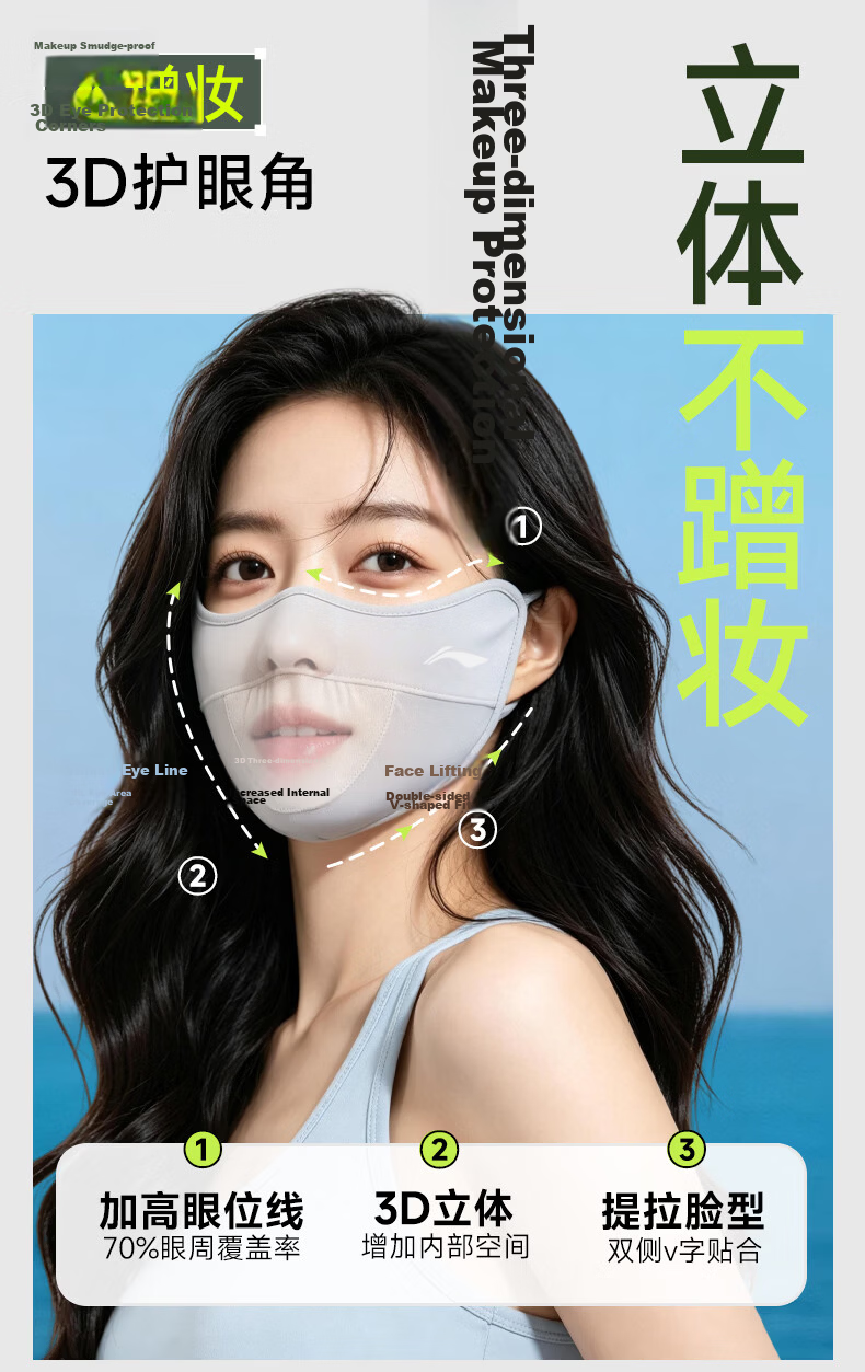Li-Ning Sunscreen Face Mask Unisex Ice Silk UV Protection 3D Sunshade Breathable Mosquito Repellent for Running and Cycling 4