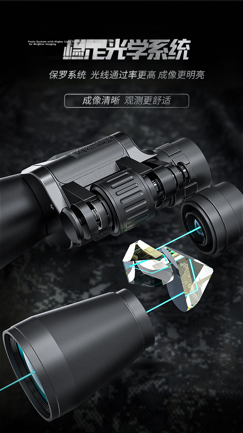 Leaysoo Blade 20x50 High-Power HD Large Eyepiece Low-Light Night Vision Paul Binoculars for Concerts and Outdoor Activities 13