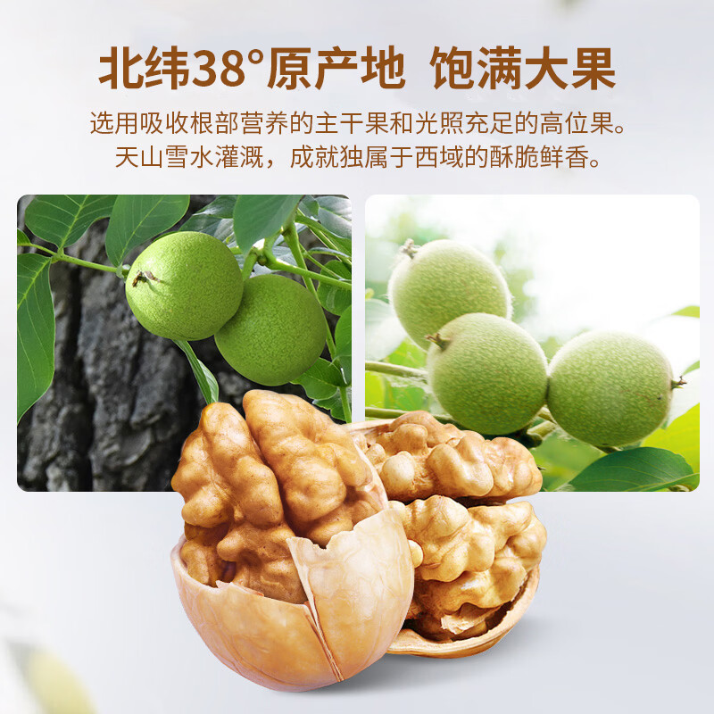 好想你原味纸皮核桃454g/袋 坚果炒货北纬38°特产薄皮手剥大核桃仁