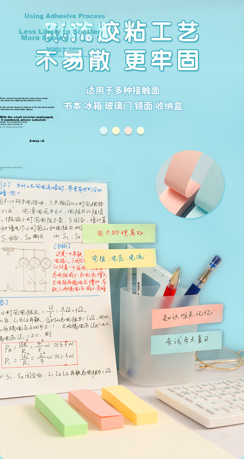 M&G Popular 4800 Sheets Colorful Index Sticky Notes Labels Memo Paper Office Supplies 4 Colors 76*19mm YS-820 9