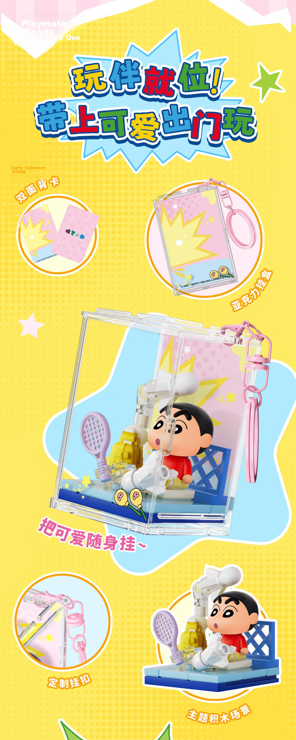 AREA-X Brick Zone Crayon Shin-chan Collaboration Trendy Building Block Toy Birthday Gift Let's Go Out Single Box 5