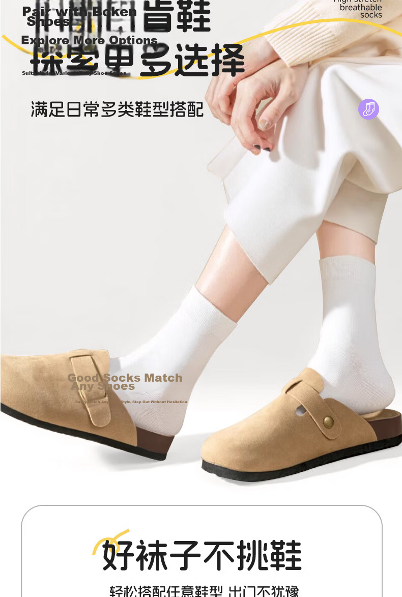 QIHAIQIU Disposable Socks, Unisex Daily Wear No-Wash Mid-Calf Socks for Travel And Business, Versatile Breathable Socks, 20 Pairs 8