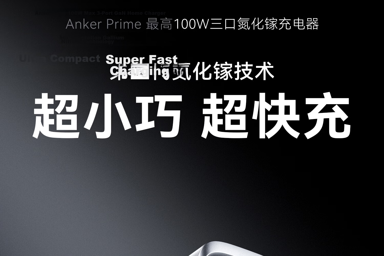 ANKE Prime 67W Charger, Mini Portable Laptop Charger, Type-C GaN Multi-Port PD65W Fast Charging, Compatible with Apple 18 Phones And Laptops, Black 8