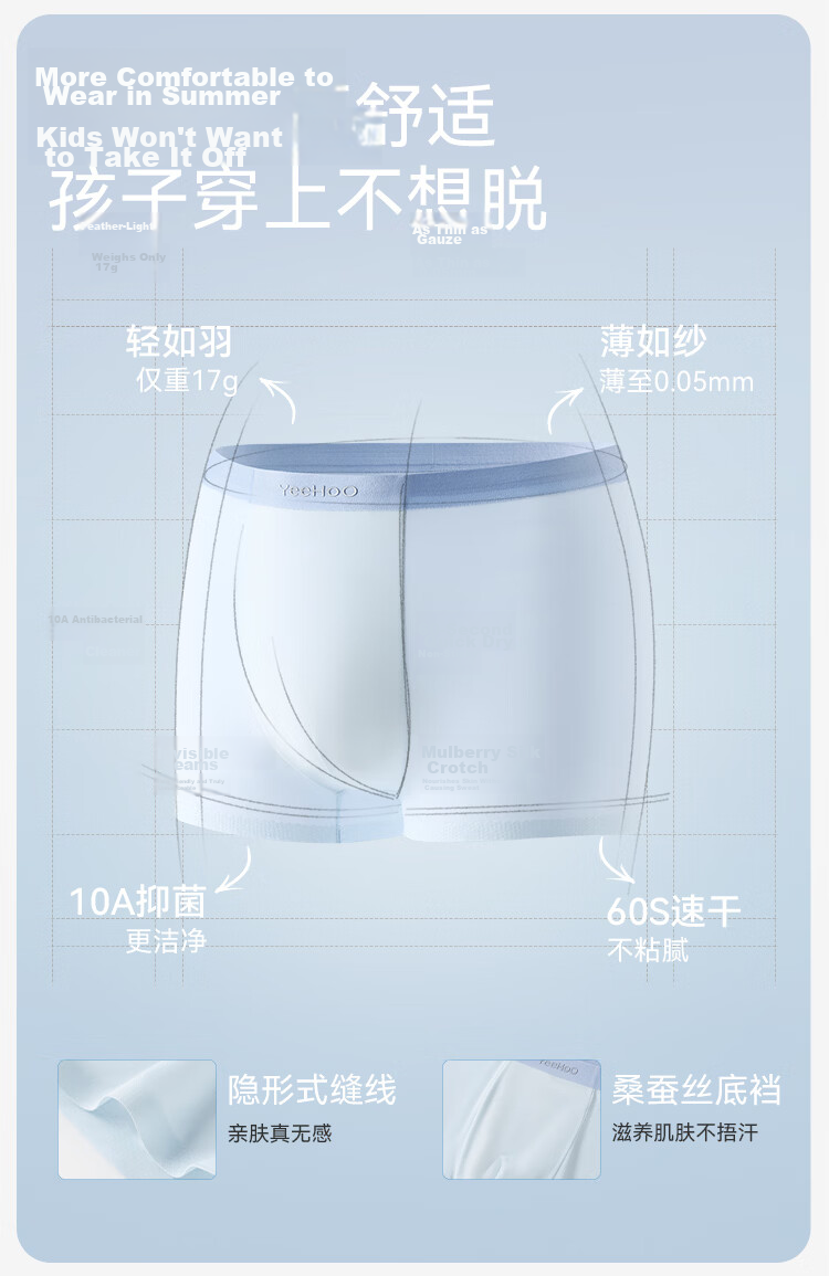 Ying's Student Sports Sweatpants Lenzing Modal Boys Moisture-Wicking Antibacterial Children's Underwear 6