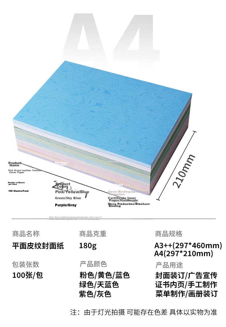 AURORA Green 180g A4 Flat Leather Texture Paper Binding Machine Cover Document Folder Binding Paper 297x210mm 100 Sheets AG180-A4 9