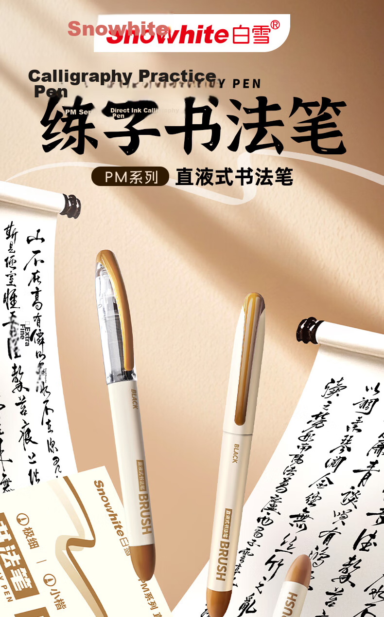Snowhite Direct Ink Calligraphy Pen Large Regular Script Outline Soft Brush Imitation Brush Tip Practice Signature Calligraphy Painting Art Pen 12pcs Large Regular Script PM38 3