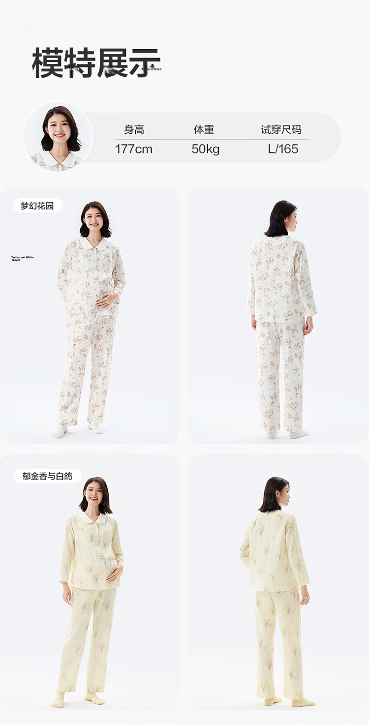 PurCotton Maternity Postpartum Nursing Pajama Set Pure Cotton Gauze Dream Garden 165 14