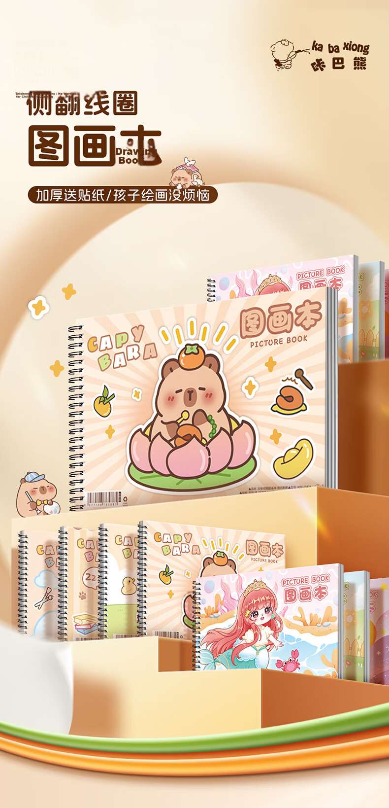 Kaba Bear Drawing Book Set 4 Books 120 Sheets Thickened Children's Blank Sketchbook Coloring Book Nini Princess 1