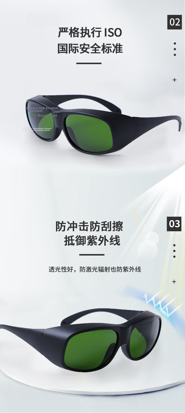 Leipin Technology Photonic Therapy Protective Goggles Strong Pulsed Light Protection 200-1800nm LP-IPL#52 4