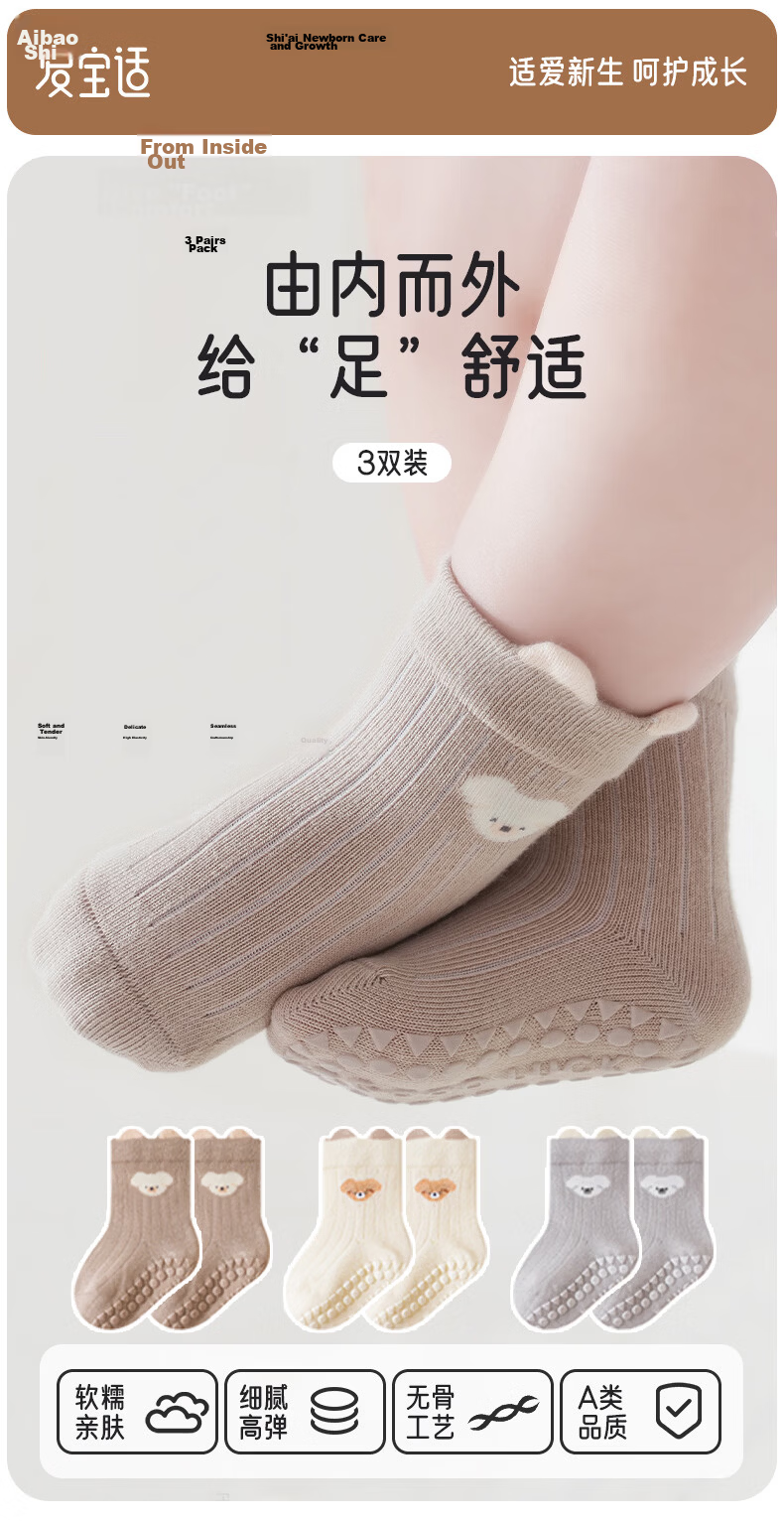 Aibao Baby Floor Socks Spring and Autumn Indoor Cooling Walk Socks Non-slip Mid-calf Early Education Socks 3 Pairs M Size T381 1