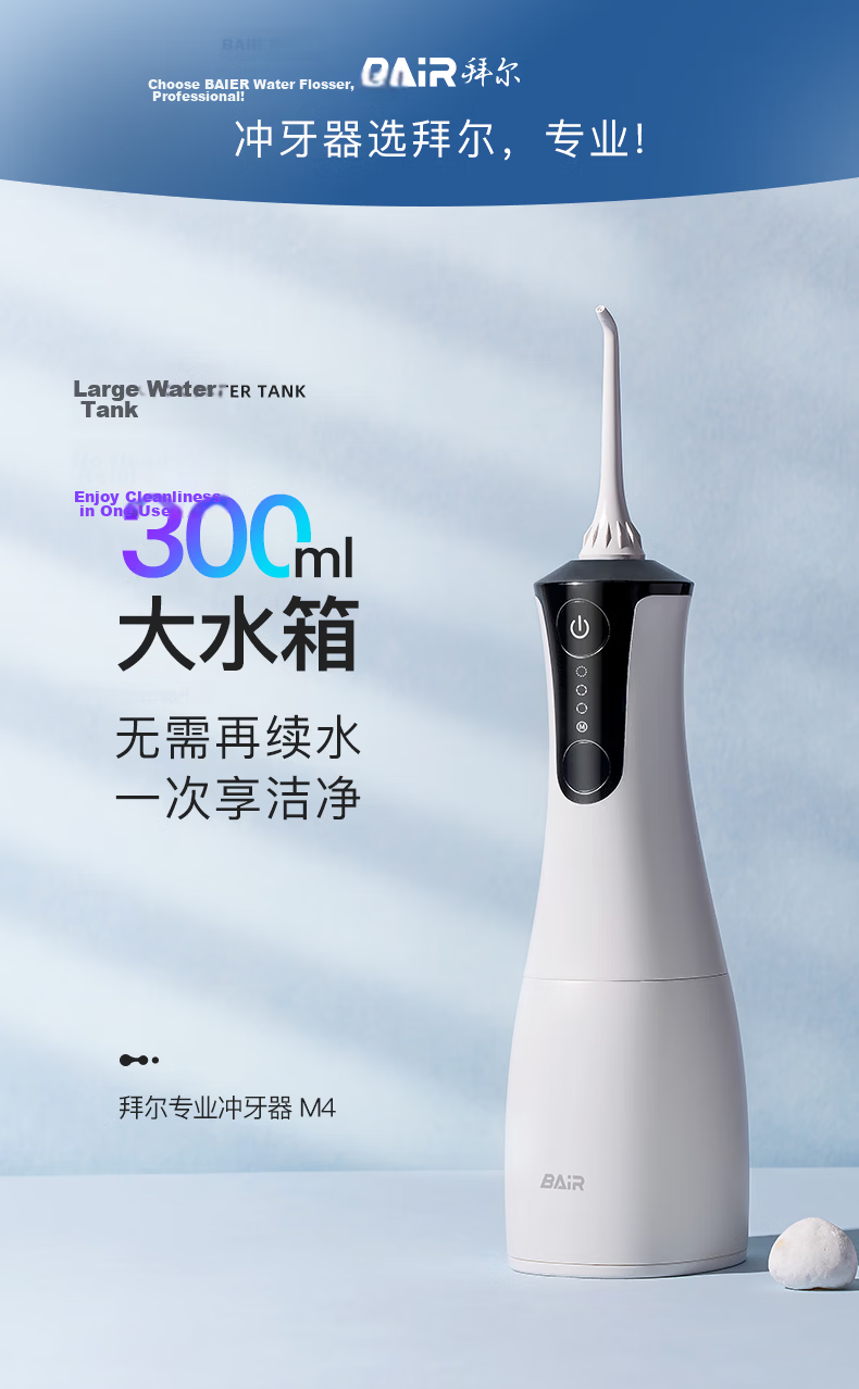 BAIR Xiaomi Bao Portable Water Flosser, Retractable Pull-Type Large Water Tank, for Home Use And Orthodontic Treatment, Oral Irrigation Device, M9 Bujiao Gree 1