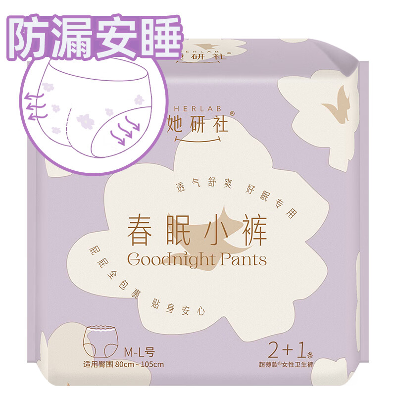 Herlab Spring Sleep Pants, M-L Size, 3 Pieces, Ultra-Thin Sleep Pants, Panty-Style Sanitary Napkins, Comfort Pants, Good Night Pants, Self-Operated