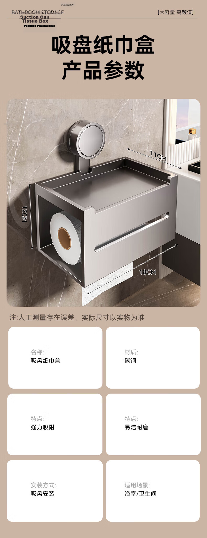 Baihan Suction Cup Bathroom Tissue Box Toilet Paper Storage Rack No-Drill Toilet Paper Holder Bathroom Hanging Accessory 10