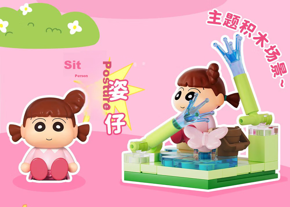 AREA-X Brick Zone Crayon Shin-chan Collaboration Trendy Building Block Toy Birthday Gift Let's Go Out Single Box 12