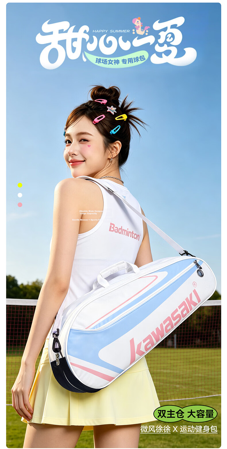 KAWASAKI Badminton Bag Large Capacity Handheld Shoulder Bag Racket Bag 3-Pack A8354 Breeze Blue 2