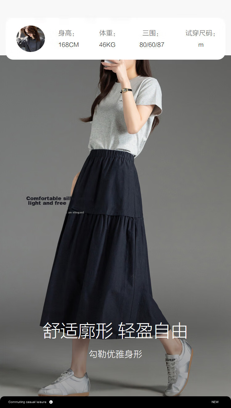 Demana Oxygen Pure Cotton Spring Simple Style Elastic Waist Patchwork A-Line Slimming High-End Women's Skirt 8