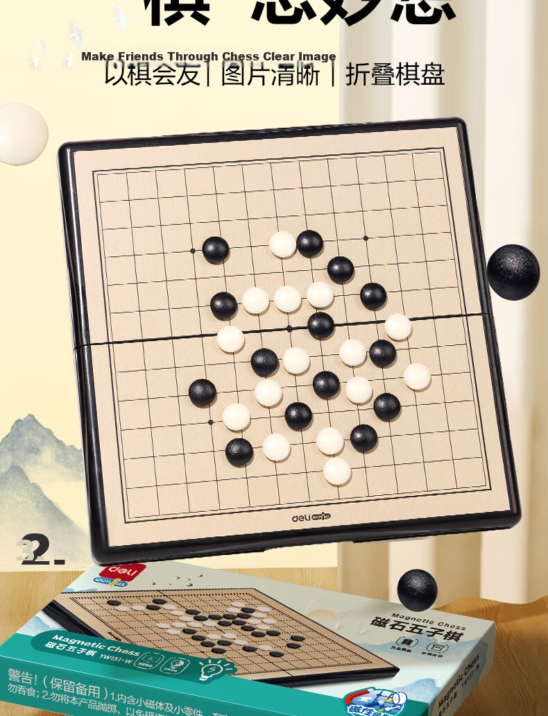 Deli 4-in-1 Game Set: Chess, Go, Aeroplane Chess, Animal Chess - Children's Board Game, Early Education Gift, Camping 1