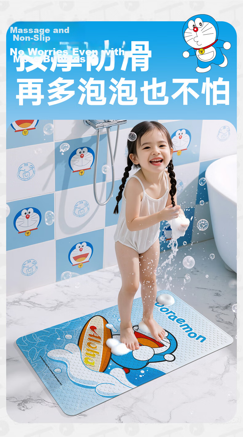 Dajiang Doraemon Co-Branded Printed Non-Slip Bath Mat for Children's Shower Room And Bathroom, Anti-Fall Floor Mat, 50x80cm 3
