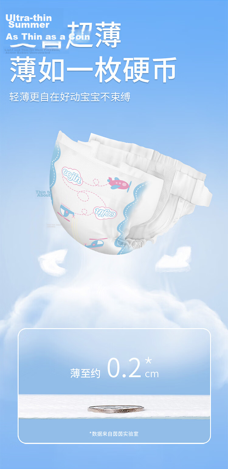 Cojin Thin Le C Baby Diapers Spring Summer Ultra-thin Breathable Soft Dry M Size 124pcs (6-11kg) 3