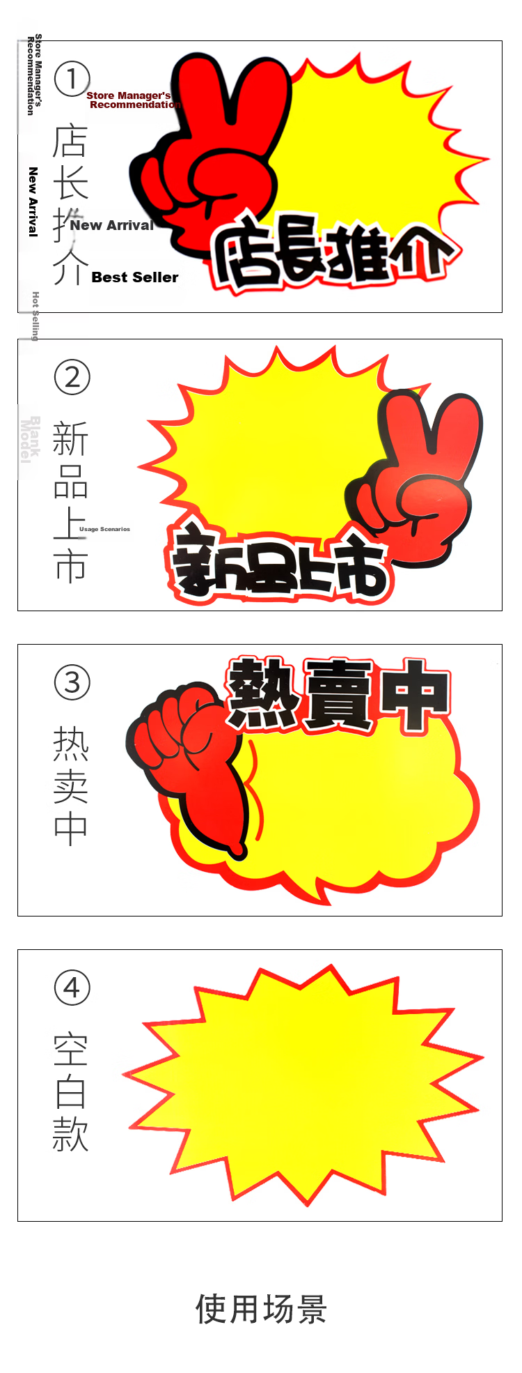 TRNFA New Product Launch 100 Sheets POP Advertising Paper Price Tags Display Rack Sale Signs/large Explosion Stickers Supermarket Product Price Tags 1