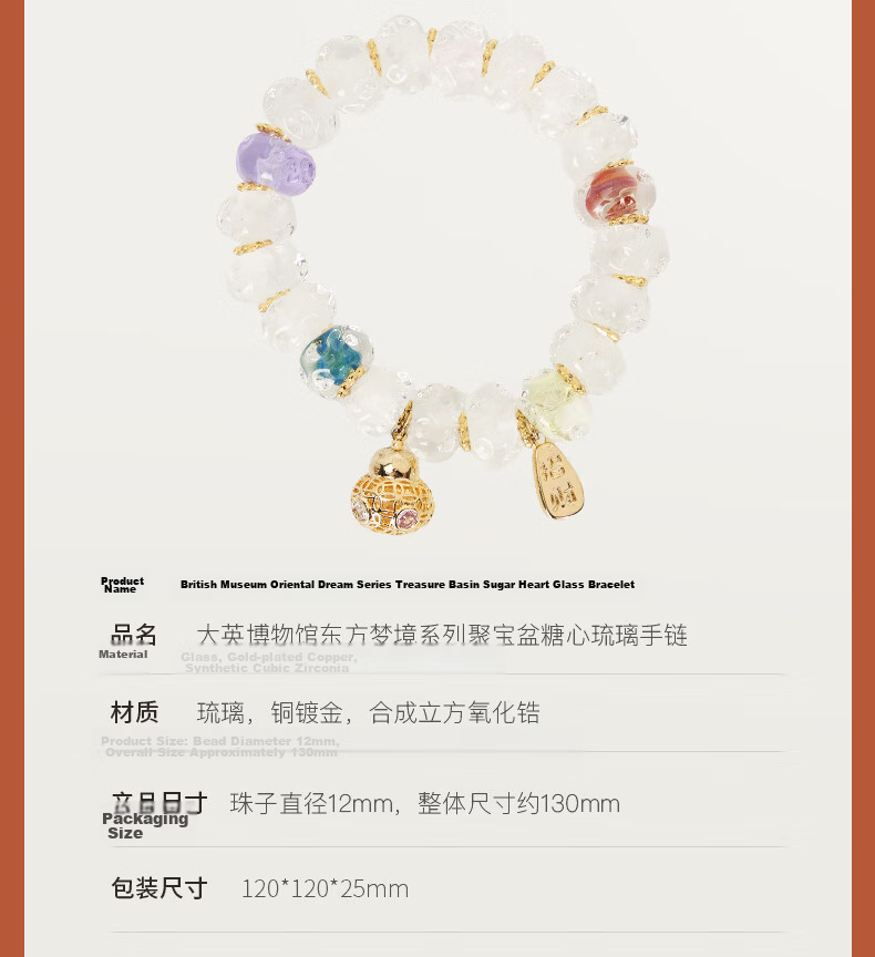 British Museum Oriental Dream Series Treasure Basin Sugar Heart Bracelet Luxury High-End Hand String Gift for Girls Qixi Valentine's Day 17