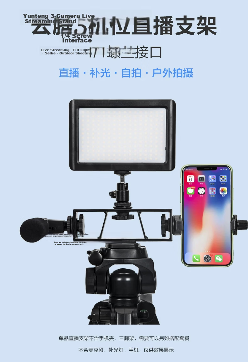 YUNTENG Multi-Position Live Streaming Stand Universal Multi-Functional Tripod Mount Clip for Vertical Phone Shooting with Fill Light and Floor Selfie Holder 1