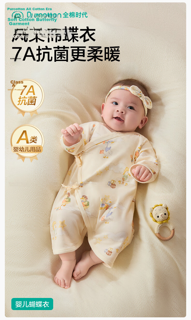 PurCotton Baby Clothes, Pure Cotton Newborn Onesie, Infant All-Season Gauze Butterfly Suit, Dreamy Hot Air Balloon Pattern, Size 66 2