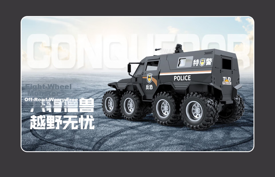 XST Children's Special Police Armored Toy Car Boys Off-Road Police Car White Age 3-6 Large Public Security Vehicle Model Birthday Gift 12