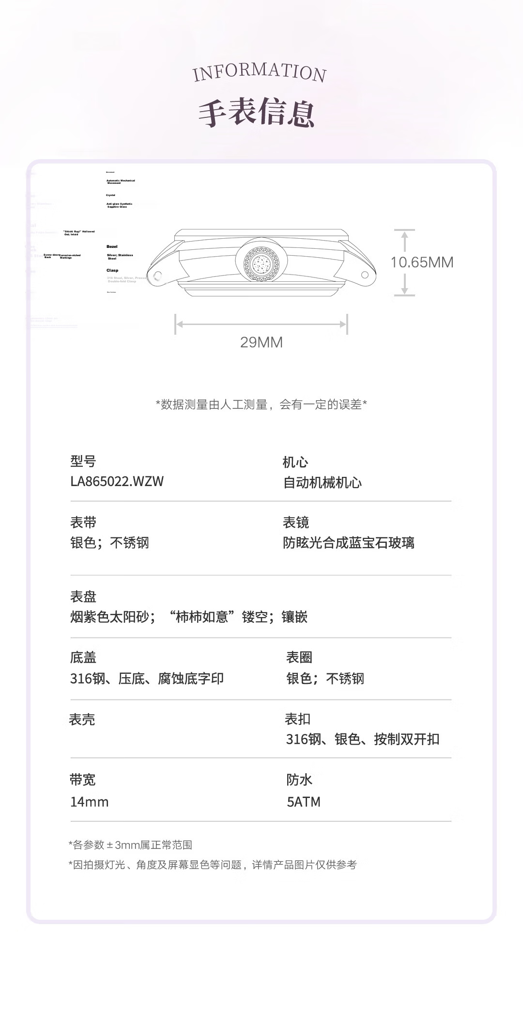 FIYTA 2026 New "Shishi Ruyi" Purple Qi Donglai Hollow Dial Steel Band Mechanical Women's Watch Holiday Gift 8