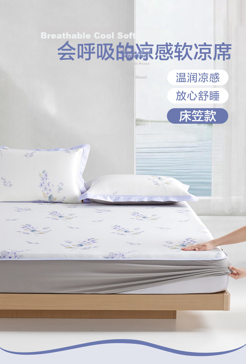 BEYOND Home Textiles Ice Silk Bedding Set of Three Pieces, Antibacterial Summer Cooling Mat Air Conditioning Mat Fitted Sheet 1.8 Meters [Washable] 1