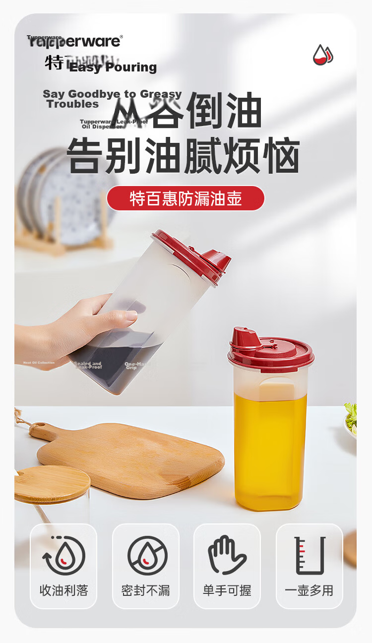 Tupperware 890ml Large Oil Bottle, Household Oil Container for Seasoning Sauces And Vinegars, Food-Grade Leakproof, Airtight And Spill-Proof 3