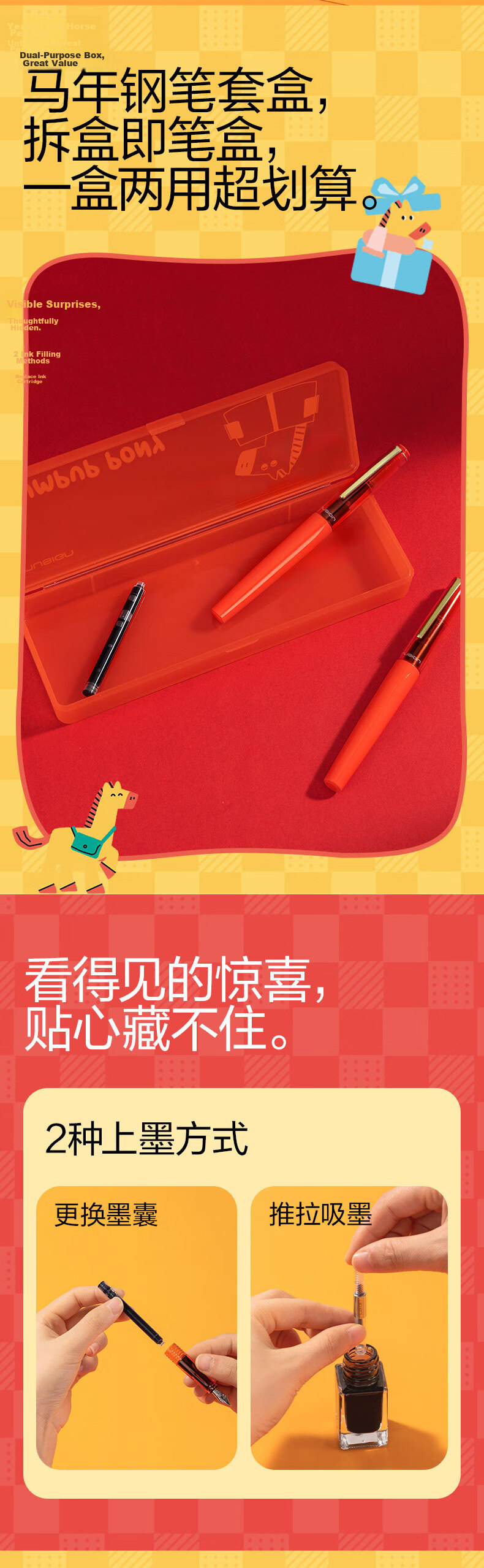 NUSIGN Year of the Horse Limited Edition Fountain Pen for Elementary Students, Refillable Ink Cartridge, Birthday Gift for Third Grade, Exam Reward Stationery, EF Nib 0.5mm NS668-HG 4