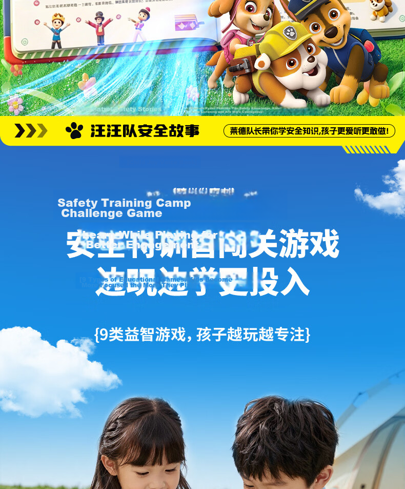 Haiyue Paw Patrol Sound Storybook Early Education Interactive Reading Machine Baby Educational Toy Birthday Gift 13