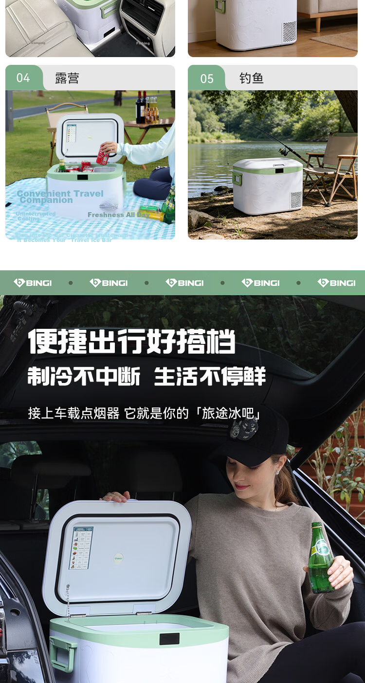 Bingji Car Refrigerator with Compressor Cooling, 22L Capacity, for Car And Home Use, Suitable for Sedans, 12V for Cars, 24V for Trucks, 220V for Home Use, Freezing And Refrigeration Functio 10