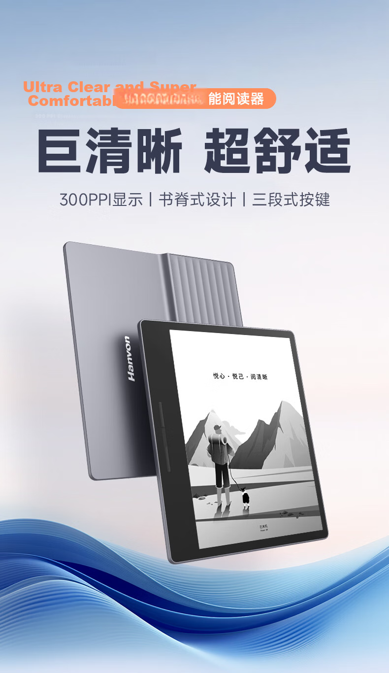 Hanvon Clear7C 7-Inch Color Screen E-Reader High-Speed Octa-Core E-Ink Electronic Notebook Reading Tablet Iceberg Gray (Recommended by Li Xueqin) 4