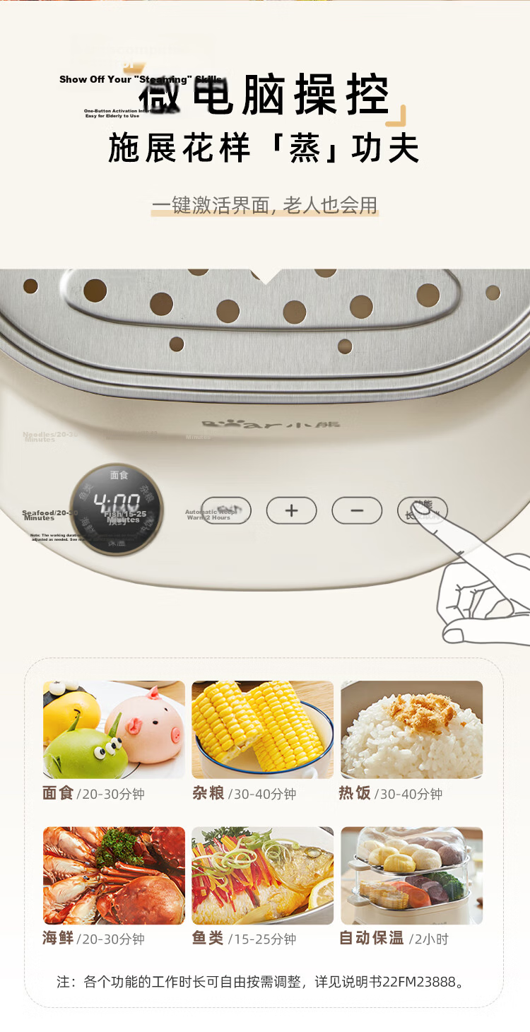 Bear Electric Steamer 24L Removable External Water Tank Three-Layer Household Large Capacity 3-4 People Stainless Steel Steaming Tray 0 Coating Multifunctional Steamer DZG-VB4S2 6