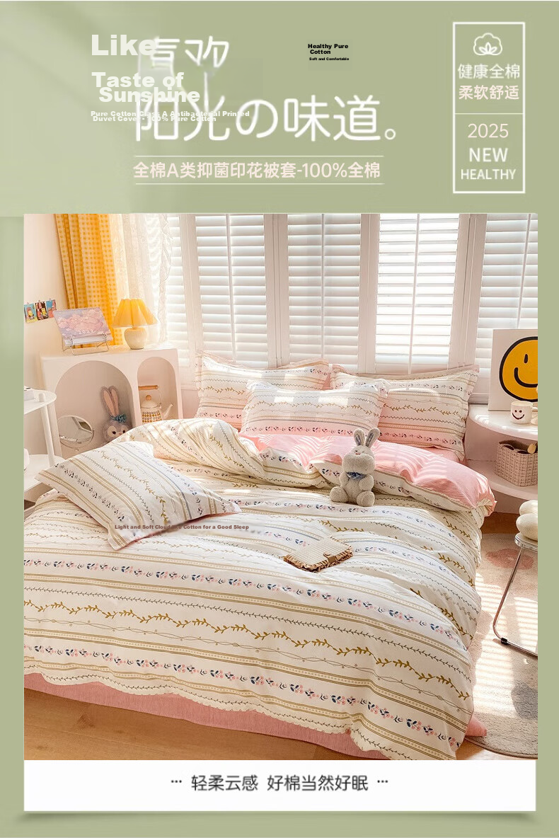 MUJI A-Class 100% Cotton Duvet Cover Single 200x230cm Striped Blue 1