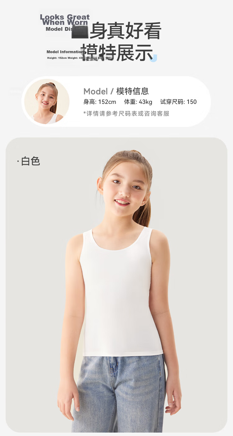 Jiusuiban Children's Vest Girls' Class A Antibacterial Wide Shoulder Base Shirt Top for Older Kids Student Wide Shoulder School Uniform Versatile Underwear 13