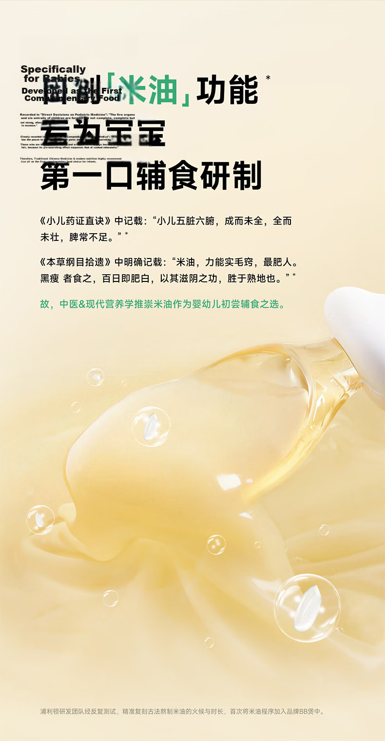 PLODON Baby Food Steamer and Cooker, Micro Pressure Multi-Age BB Pot, Upgraded Dehua White Porcelain AI Anti-Scald and Overflow Electric Stew Pot 3