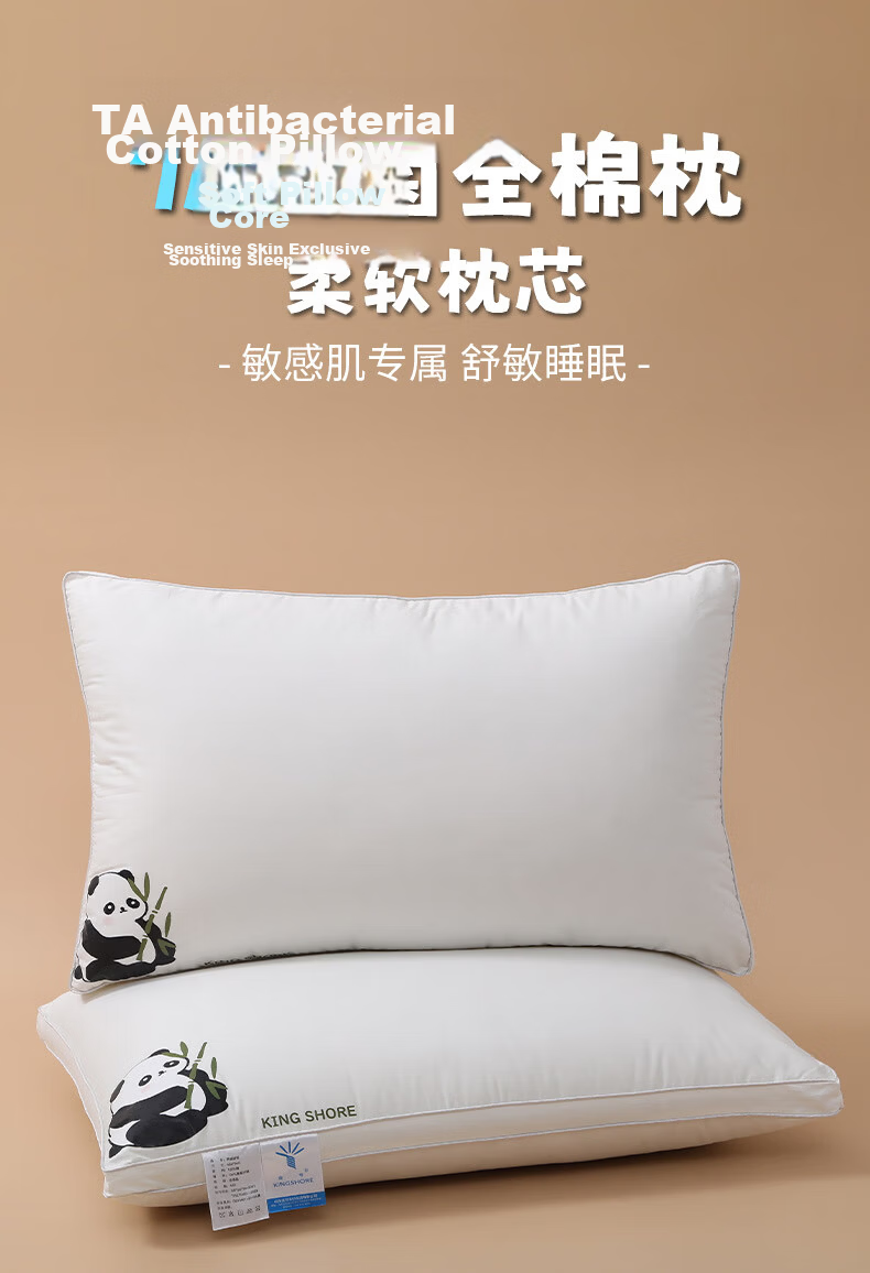 Jinhao A-Class Pure Cotton Antibacterial Pillow Core Home High Pillow Pair 950g Suitable for 45*70cm Pillowcases 1