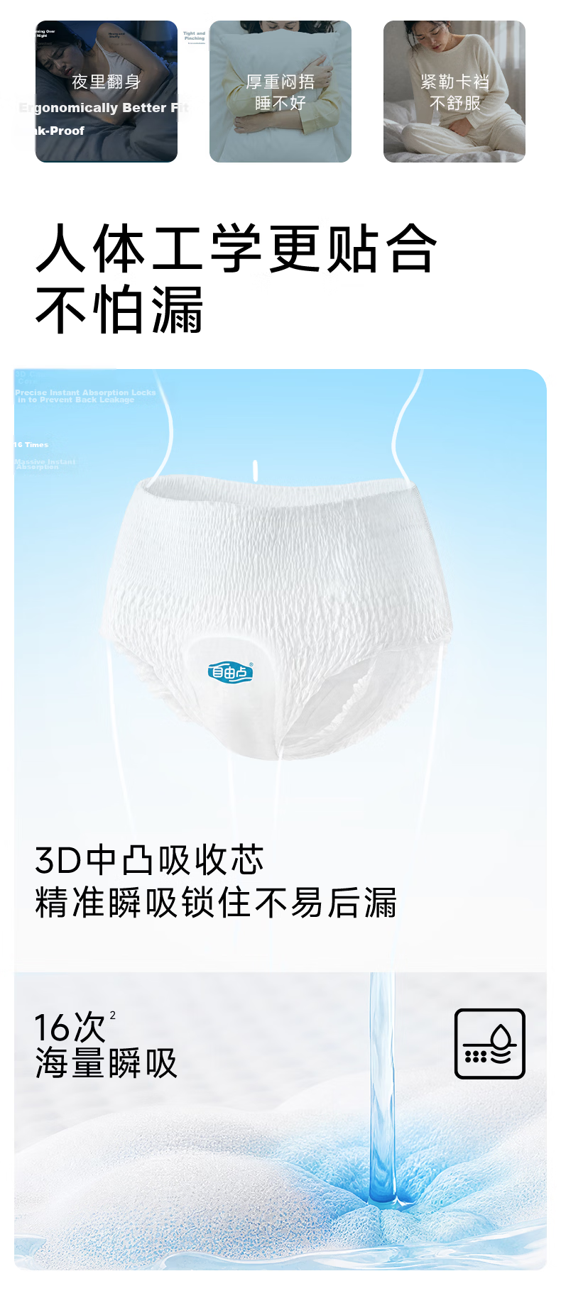 FREEMORE Little Ball Collaboration Comfort Pants Sleep Pants L Size 35 Pieces, Ultra-Thin Menstrual Pads, Night Use Sanitary Napkins for Women, Self-Operated 2