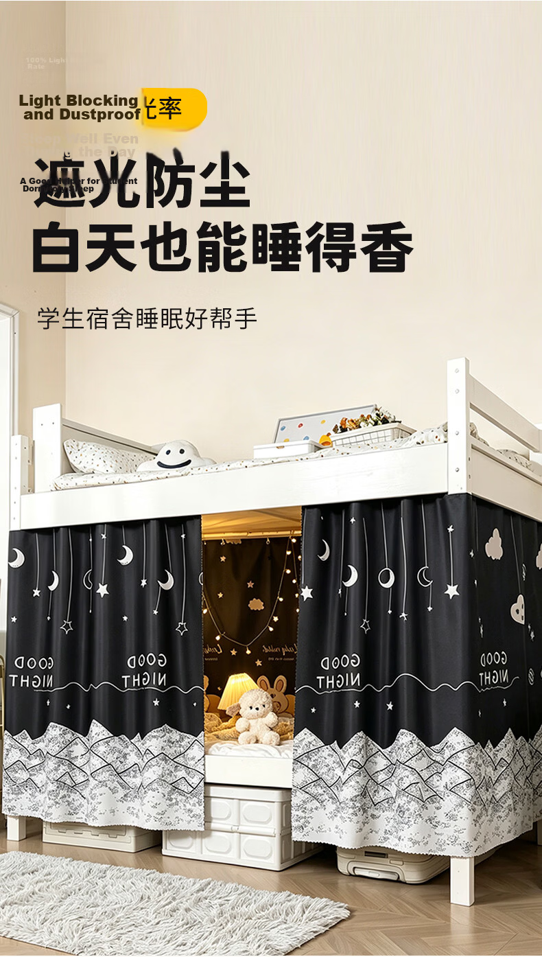 Mengshina Dormitory Bed Curtain Lower Bunk Full Blackout Curtain Bedroom Privacy Curtain 120x200cm Cat and Fish Pattern 2-Piece Set 3
