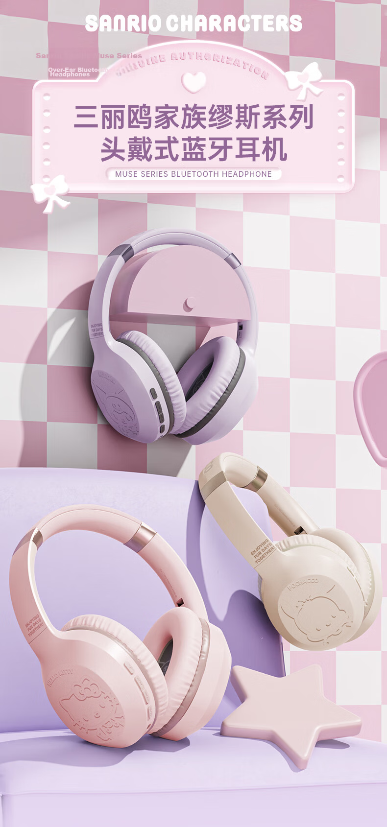 Chenfeng Sanrio Officially Licensed Over-Ear Bluetooth Headphones Wireless Computer ANC Active Noise Cancelling Cute Kids Full-Coverage Birthday Gift for Girls SR05 Cinnamoroll 1