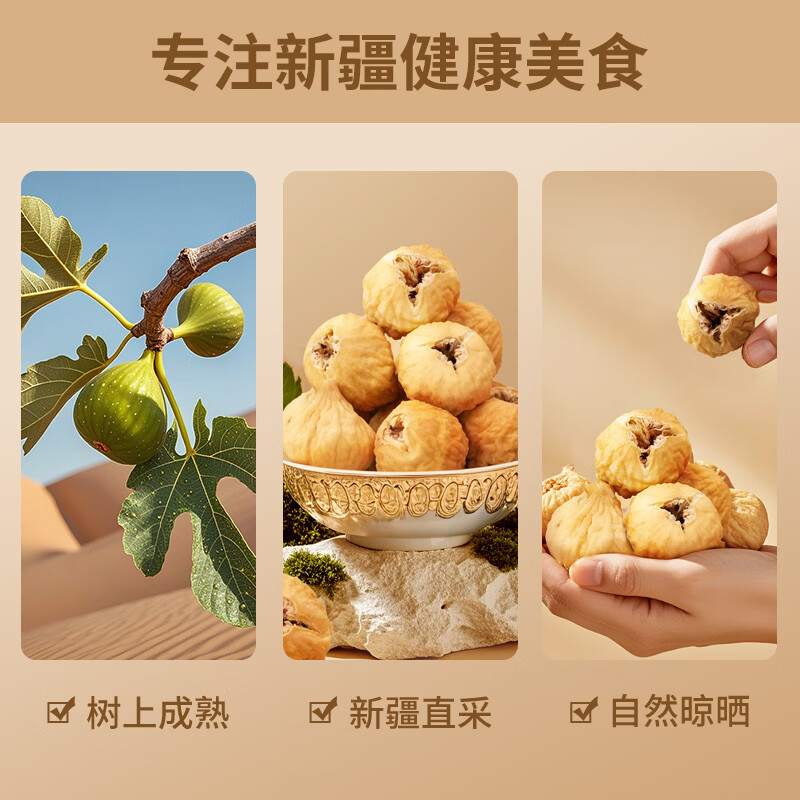 楼兰蜜语无花果干508g/罐无熏硫新疆特产孕妇泡水煲汤送礼水果干零食