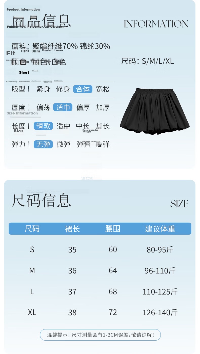 Borui Bud Short Skirt Summer Thin Women's 2026 New High-Waist Slimming Anti-Exposure Puff Cake Skirt 8