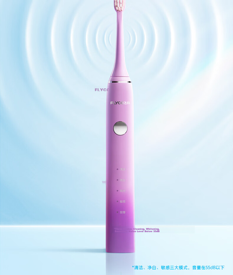 FLYCO Electric Toothbrush for Adults with Sonic Vibration Deep Cleaning And Gum Protection FT7205 Sapphire Blue Couple Edition Sold by JD Mid-Autumn Festival Birthday Gift for Boyfriend Girlfriend 11